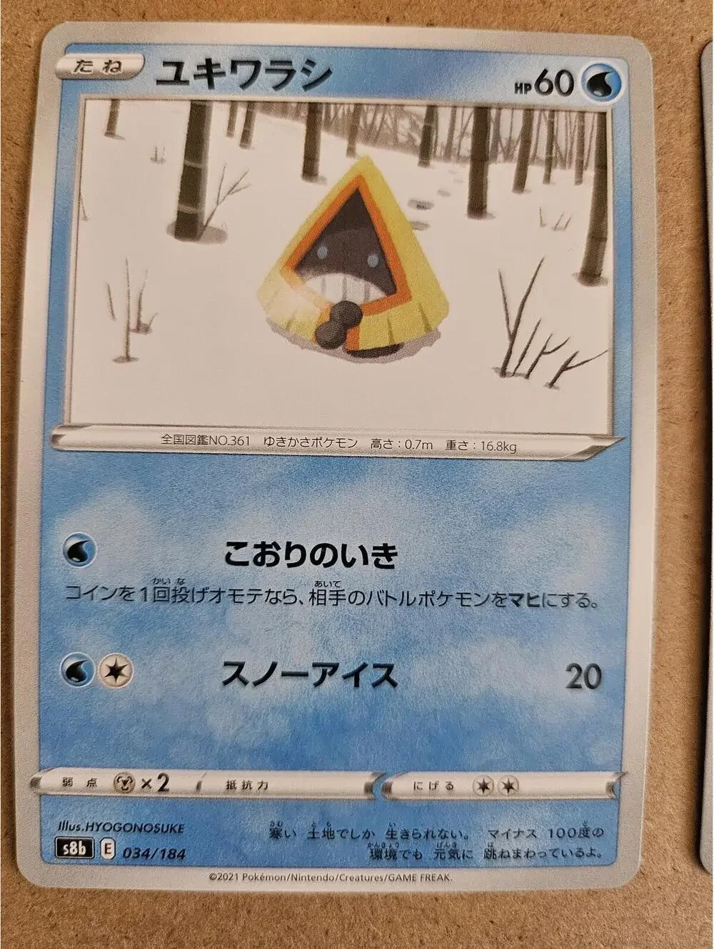 Snorunt C Pokemon Card 34/184 Japanese S8B VMAX Climax